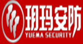 玥瑪安防