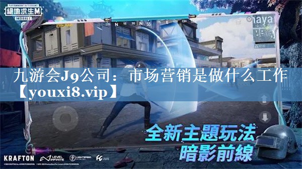 市場(chǎng)營(yíng)銷(xiāo)是做什么工作