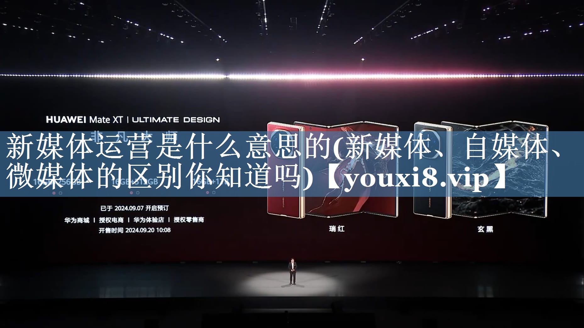 新媒體運營(yíng)是什么意思的(新媒體、自媒體、微媒體的區別你知道嗎)