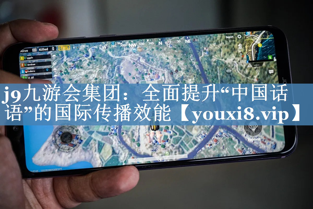 全面提升“中國話(huà)語(yǔ)”的國際傳播效能
