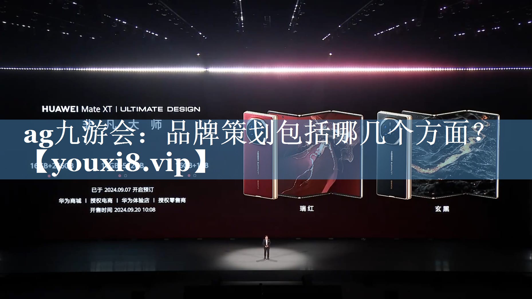 品牌策劃包括哪幾個(gè)方面？