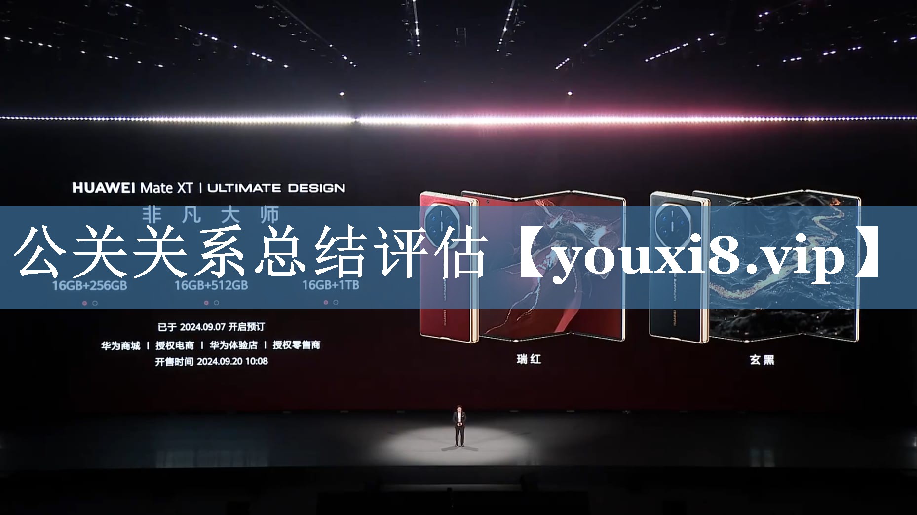 公關(guān)關(guān)系總結評估