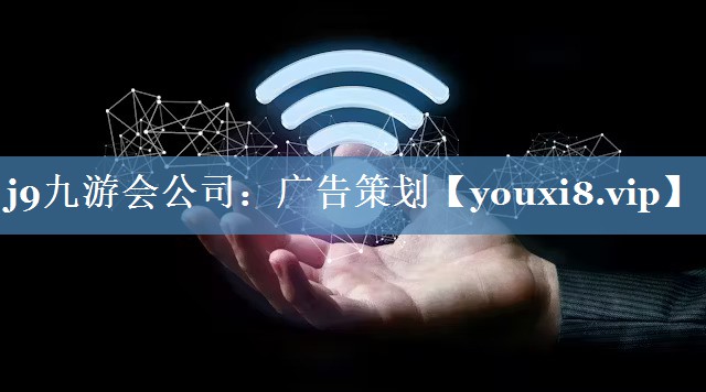 廣告策劃