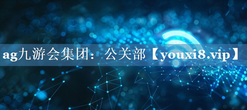 公關(guān)部