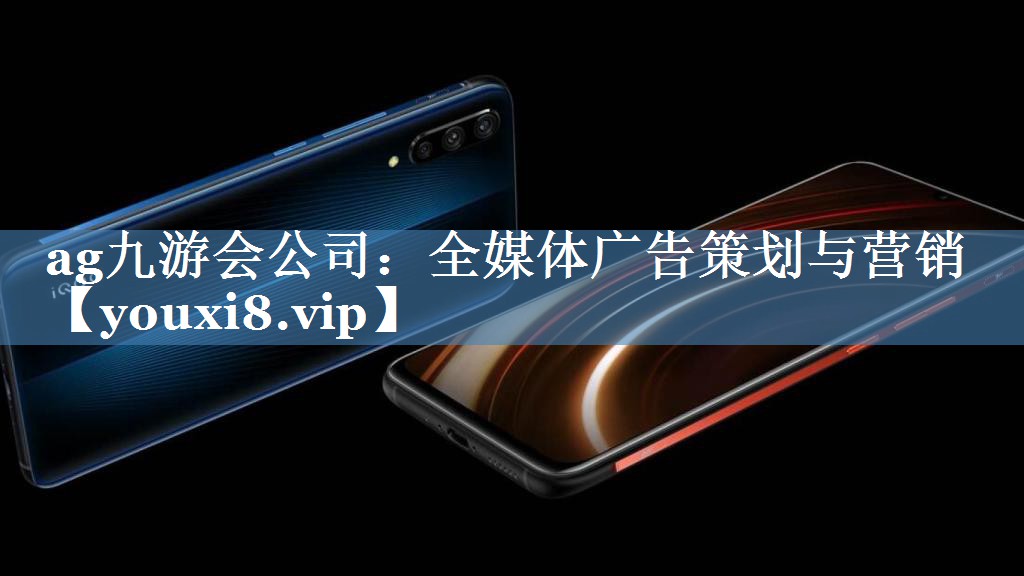 全媒體廣告策劃與營(yíng)銷(xiāo)