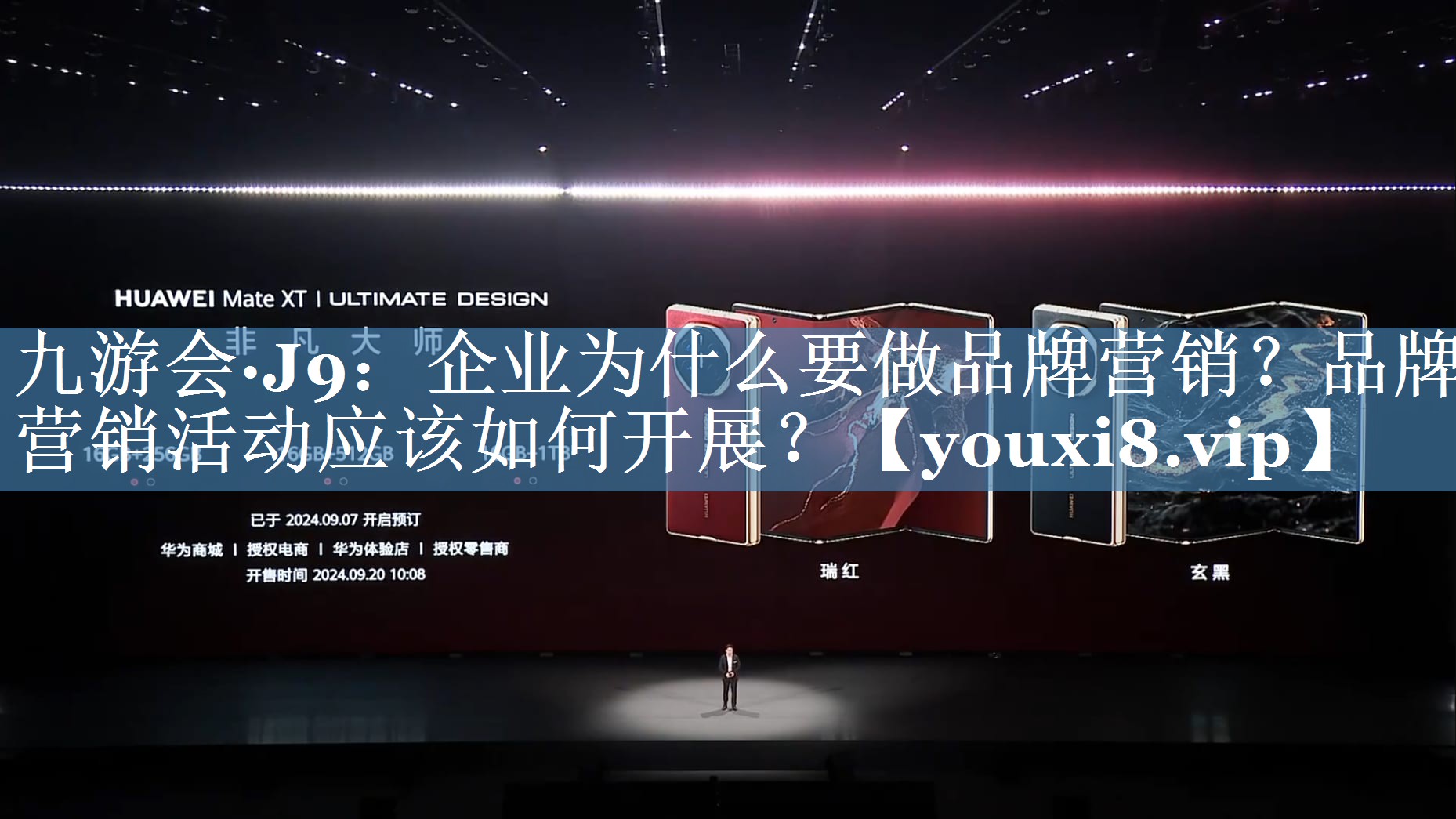 企業(yè)為什么要做品牌營(yíng)銷(xiāo)？品牌營(yíng)銷(xiāo)活動(dòng)應該如何開(kāi)展？
