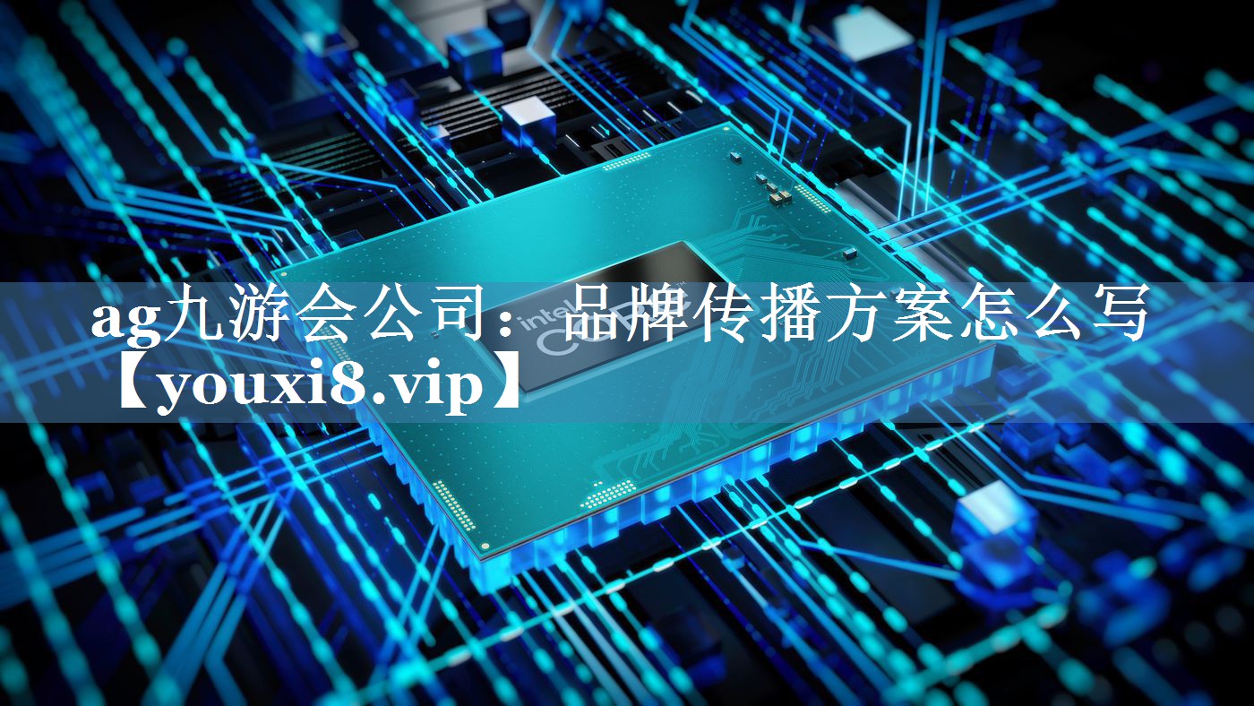 品牌傳播方案怎么寫(xiě)
