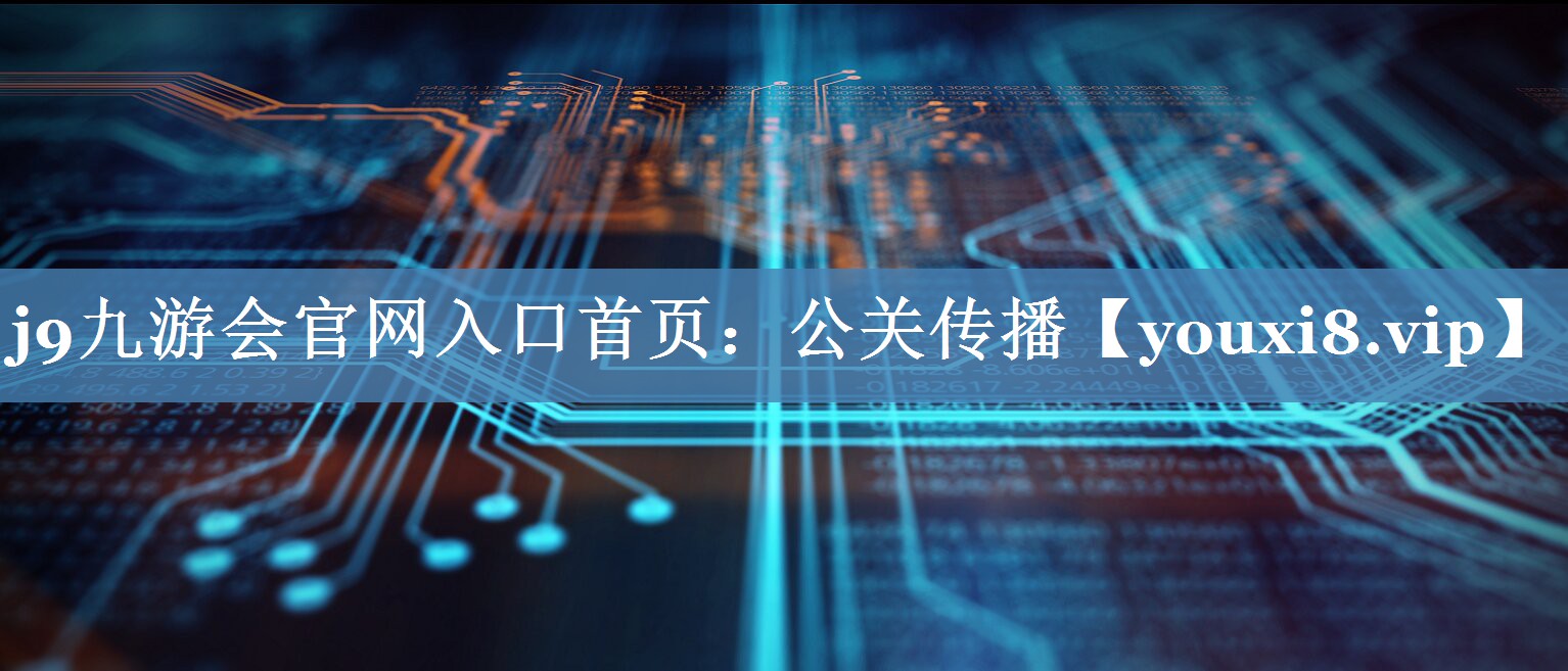 公關(guān)傳播